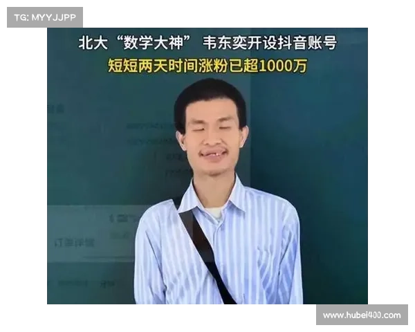 韦东奕抖音账号破纪录涨粉 体育科普内容引发广泛关注 韦东奕抖音账号破纪录涨粉 体育科普内容引发广泛关注